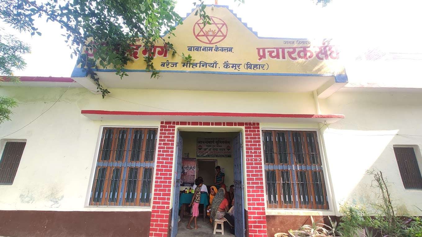 Ananda Marga Jagriti, Barej