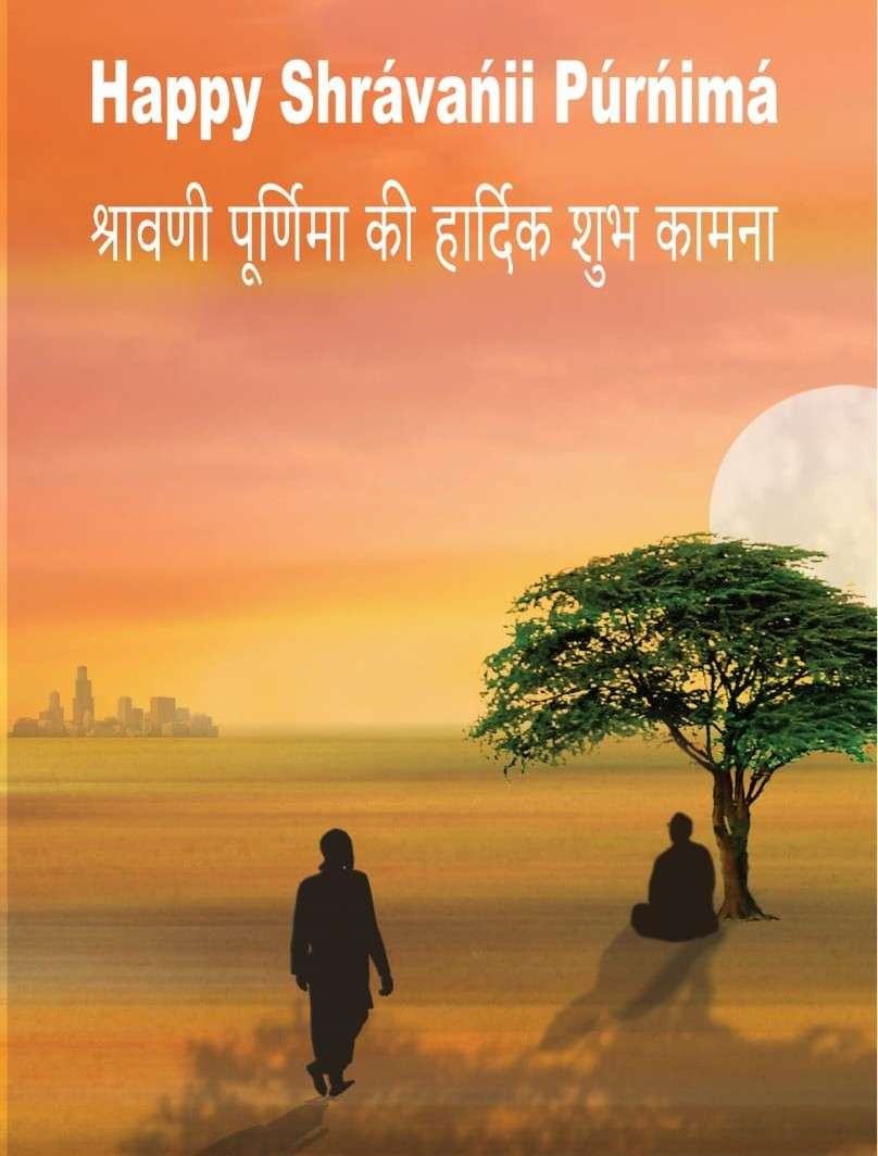 Shravanii purnima