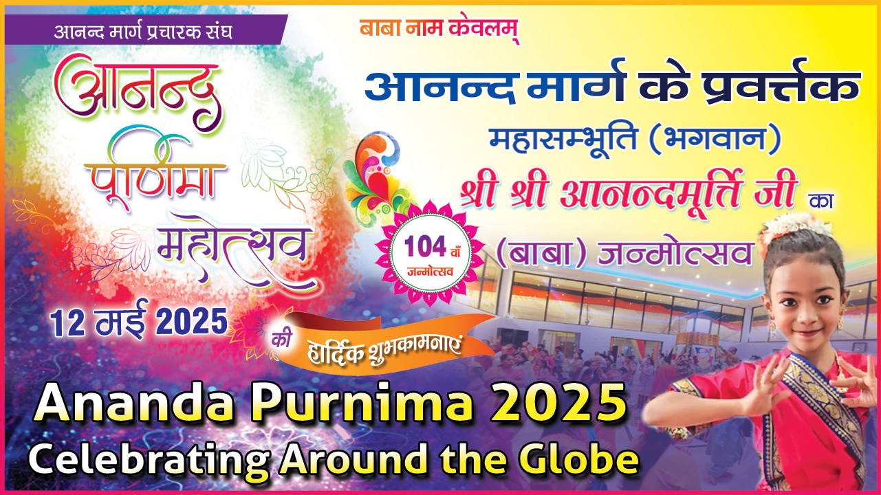 🌕 104th Ánanda Púrńimá of Beloved Bábá Taraka Brahma