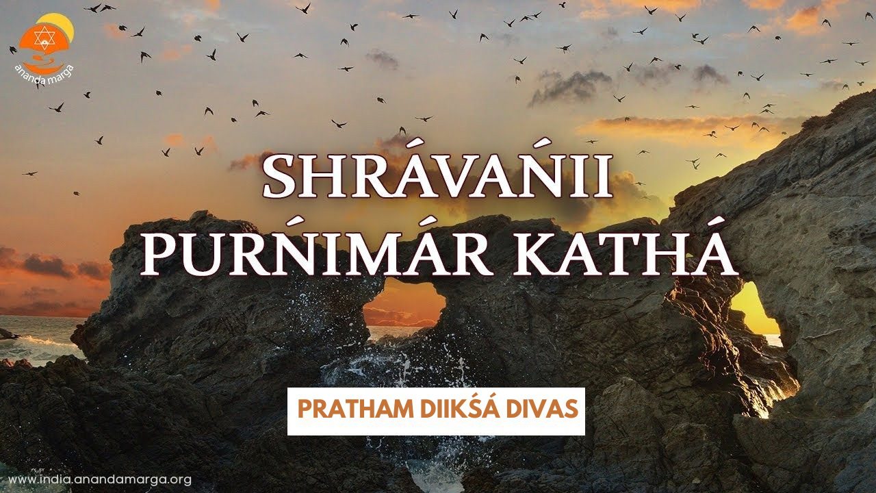 PRATHAM DIIKŚÁ DIVAS ON THE PROPITIOUS MISSION TO FETE SHRÁVAŃII PÚRŃIMÁ