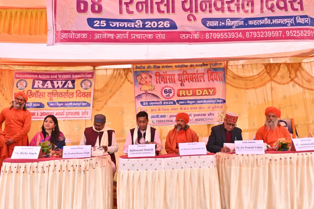 🌍 Renaissance Universal(RU) Celebration – A Call for Universal Awakening 🌍