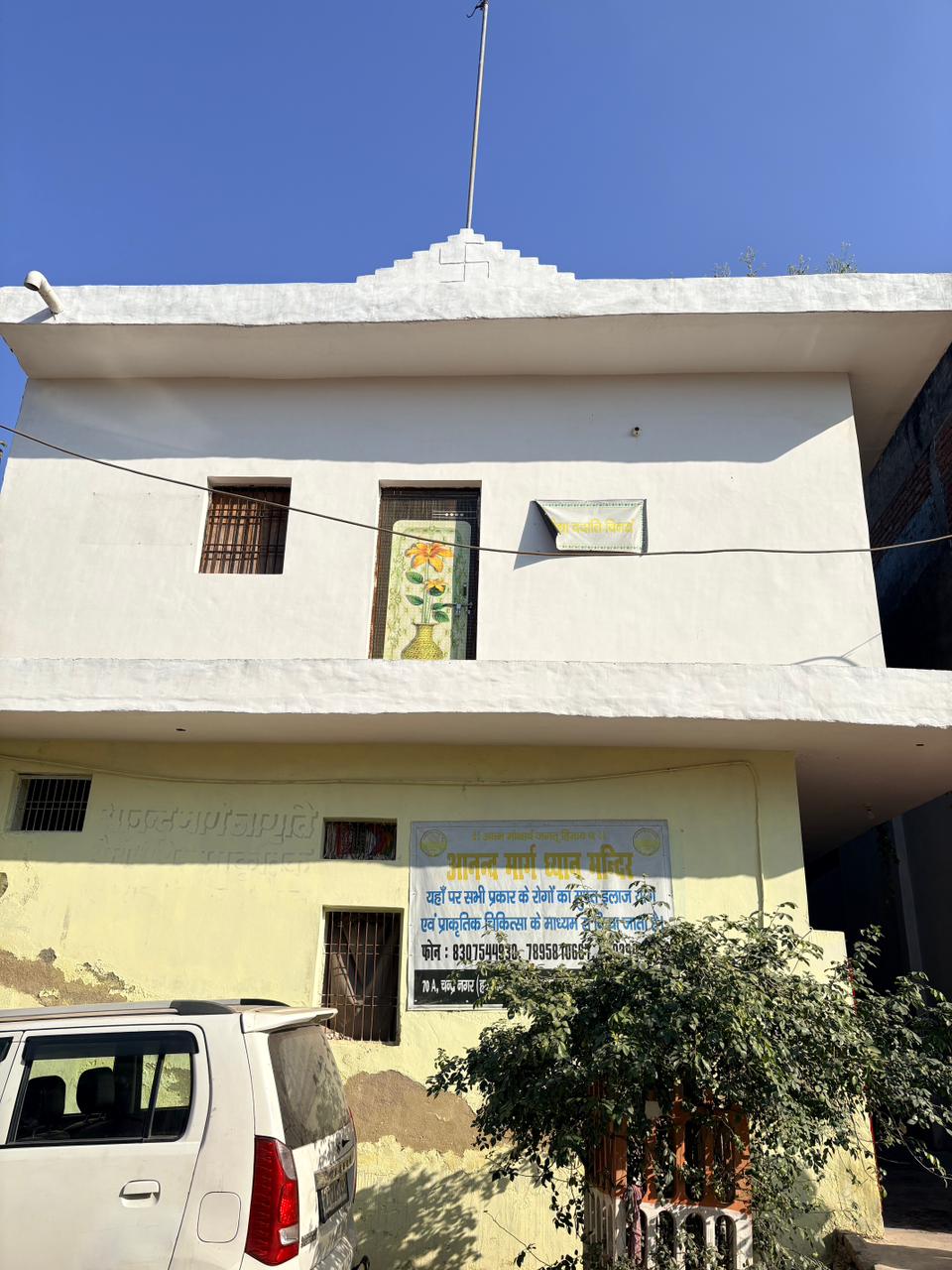 Ananda Marga Ashram Agra