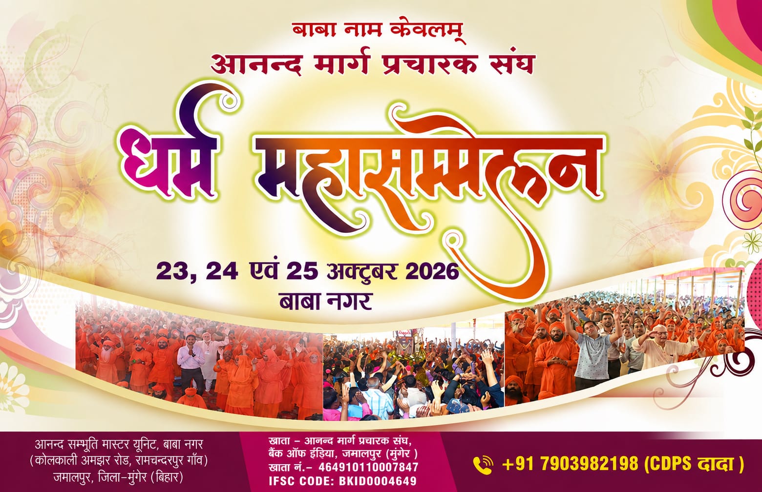 Dharma Mahasammelan 2026 | A Grand Spiritual Gathering at Babanagar, Jamalpur