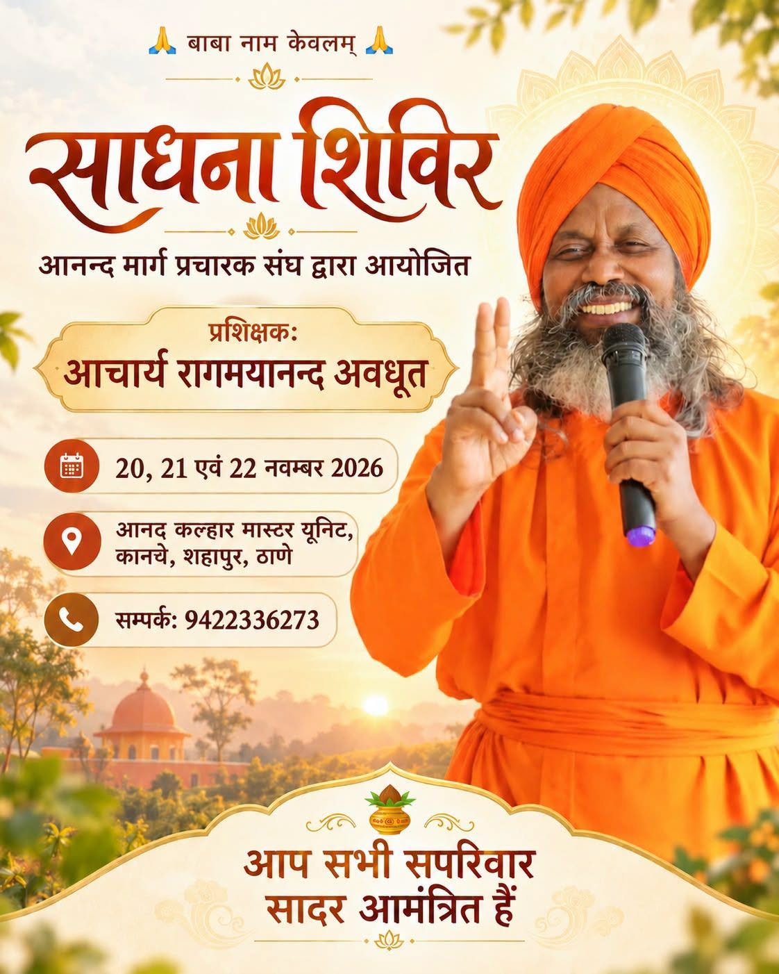3-Day Ananda Marga Sádhaná Shivir – Thane, Maharashtra