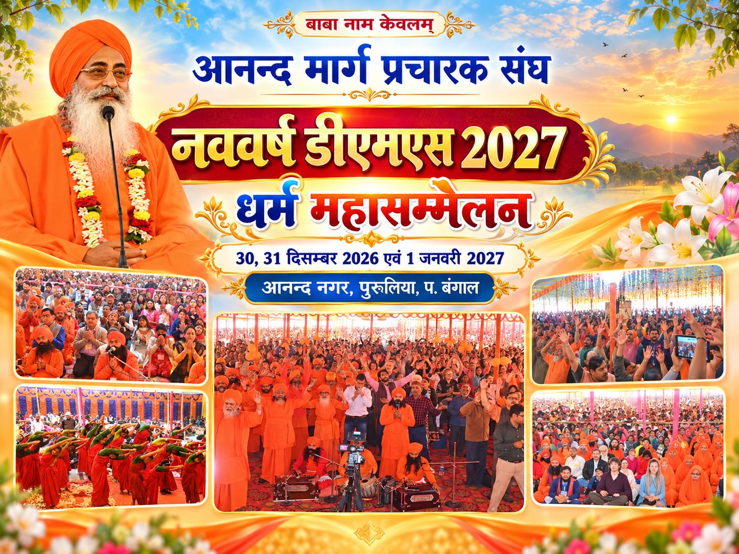 ✨ NEW YEAR DHARMA MAHASAMMELAN (DMS) 2027 ✨